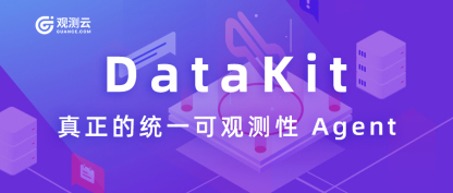 DataKit——真正的统一可观测性 Agent