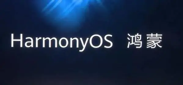 华为鸿蒙 OS 正式发布，未来是否会对安卓市场造成“威胁”？| 话题