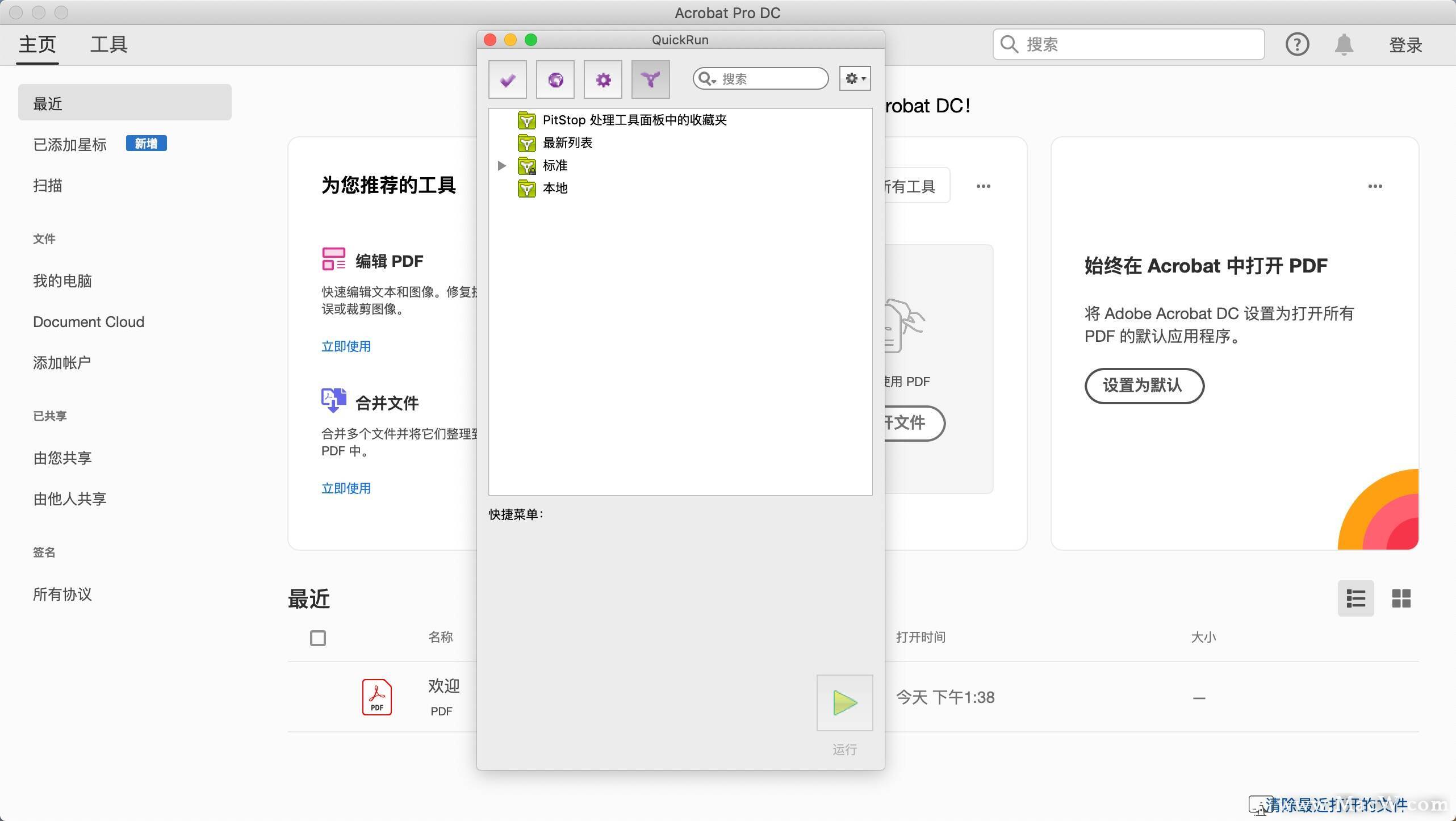 Acrobat 插件 Enfocus PitStop Pro 2020 for Mac