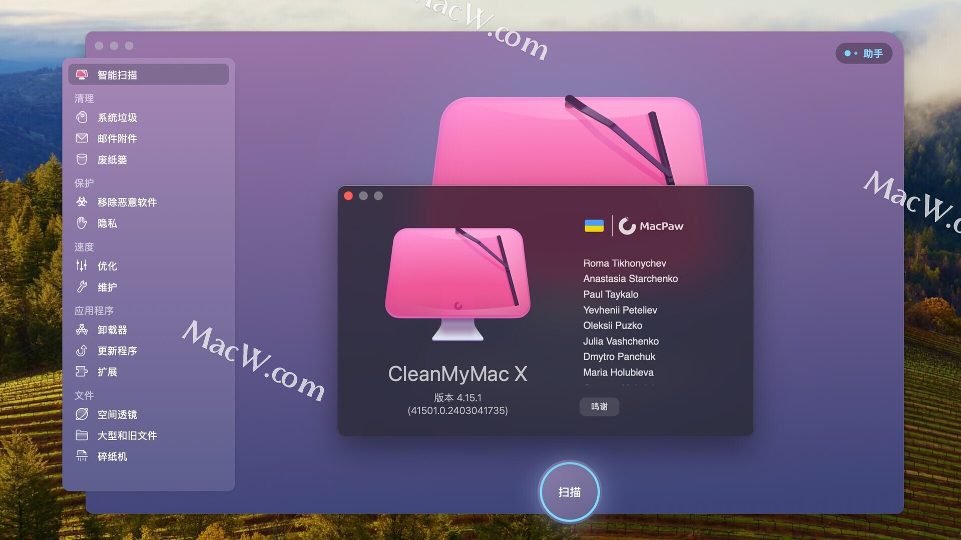CleanMyMac X v4.15.1 最新破解版下载 Macos系统 最佳清理工具