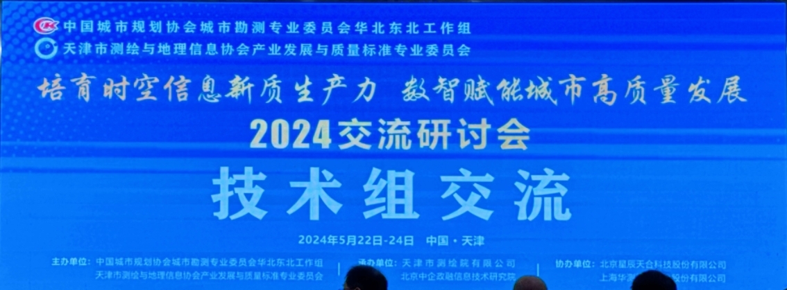 XSKY星辰天合“一池多芯”助力测、勘行业国产化转型