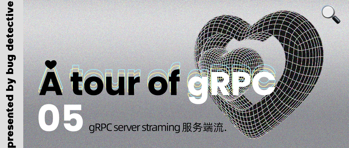 A tour of gRPC：05 - gRPC server straming 服务端流