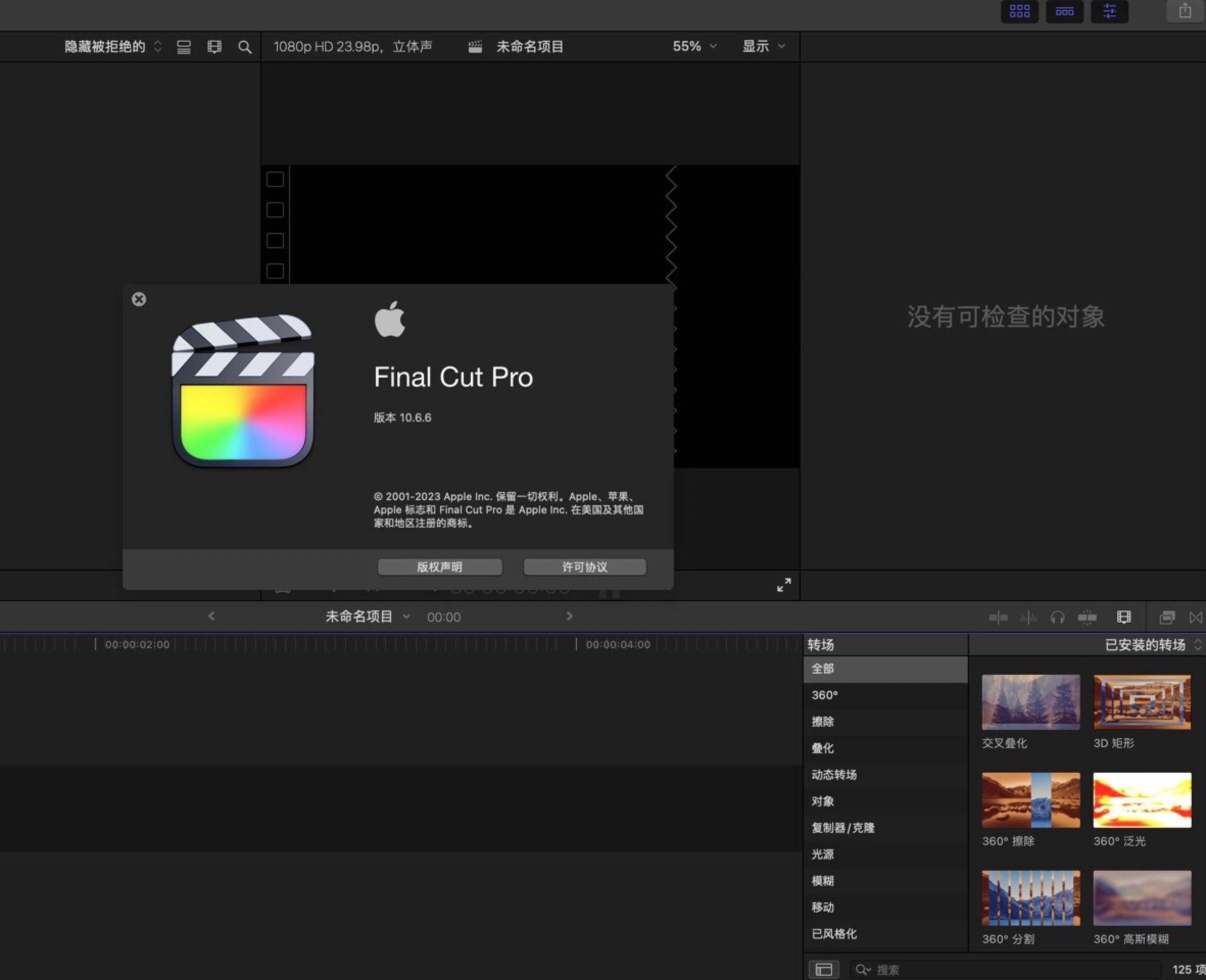 什么是 Final Cut Pro? fcpx视频剪辑下载安装