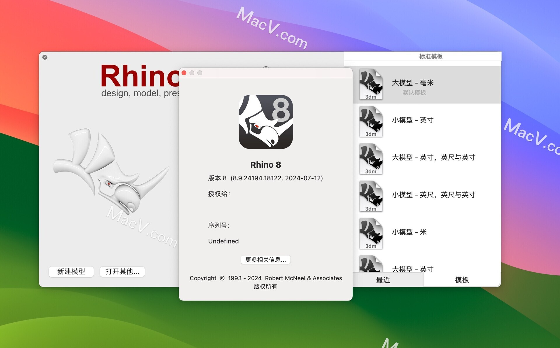 Rhinoceros 8 (犀牛8 中文最新版) v8.9下载