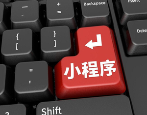 360小程序系统介绍