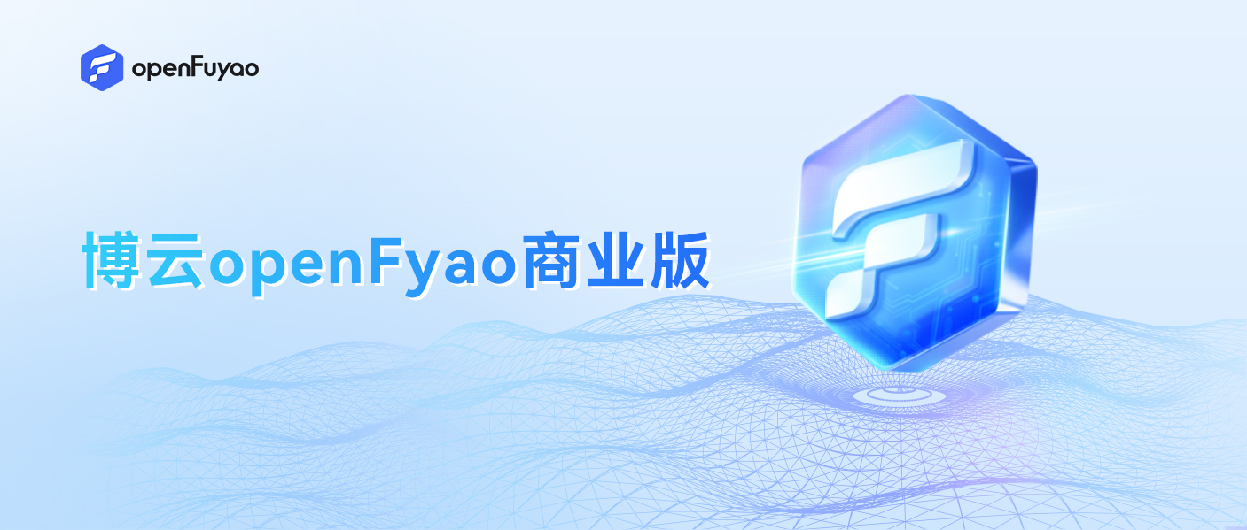 转载 | 博云openFuyao商业版率先完成麒麟V11全主流芯片认证，国产化适配再升级
