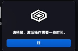 CrossOver25中文破解版下载安装教程,CrossOver 软件激活码分享,CrossOver 25 for Mac如何永久免费使用