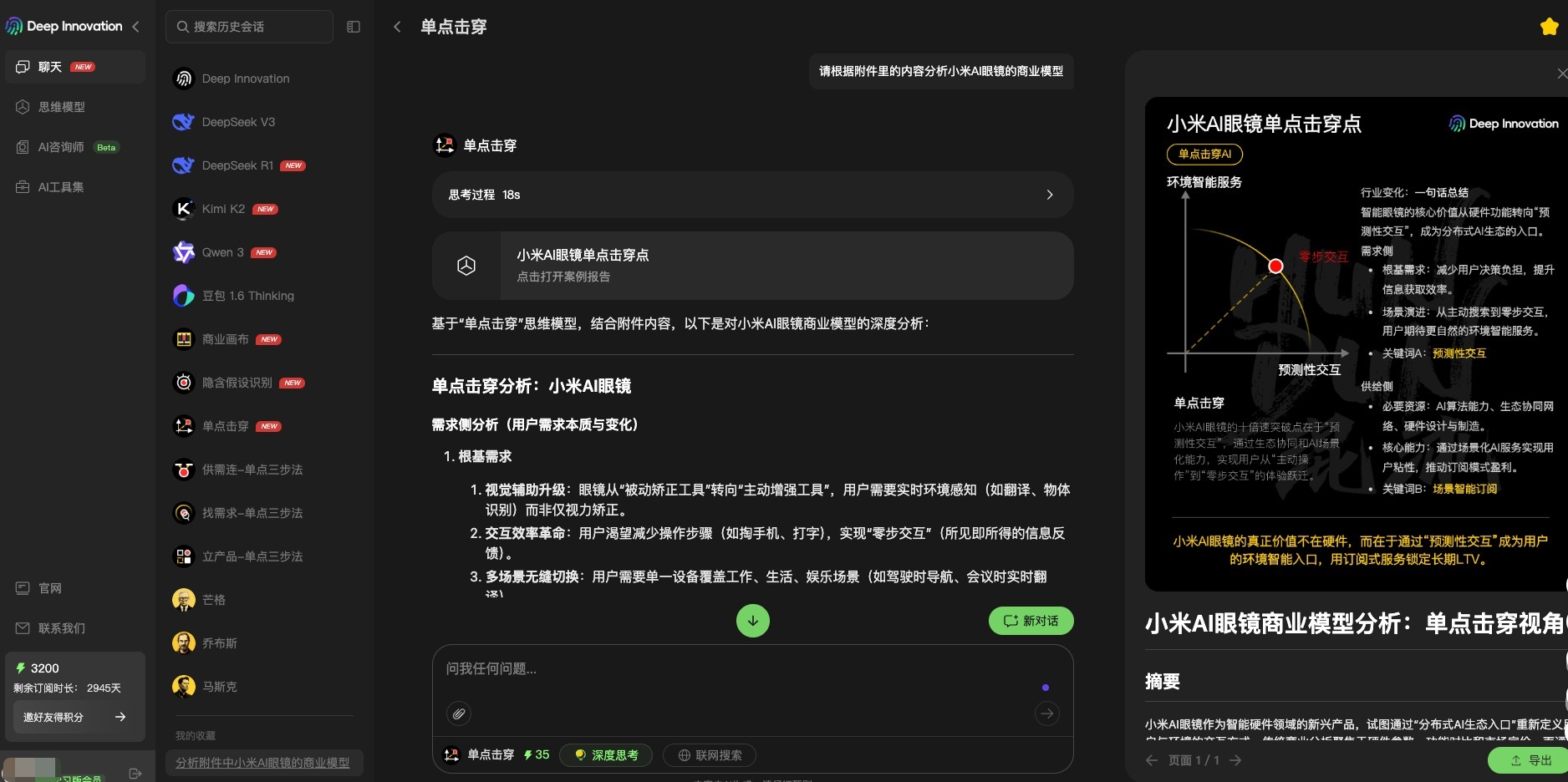 单点击穿.jpg