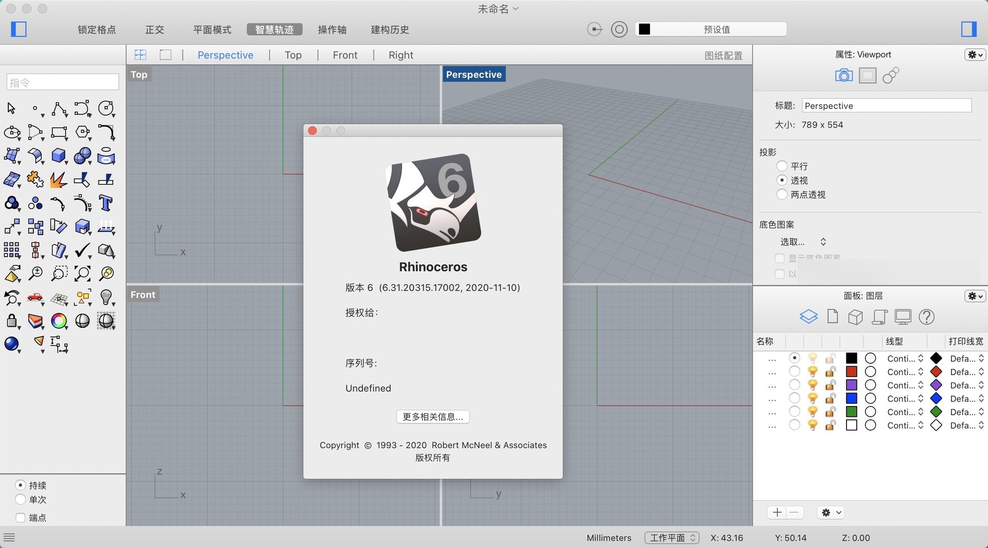 3D设计软件Rhinoceros 6 mac(犀牛6中文直装)完美激活版