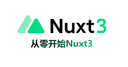 Nuxt 3.10 正式发布，来看看有功能变化！