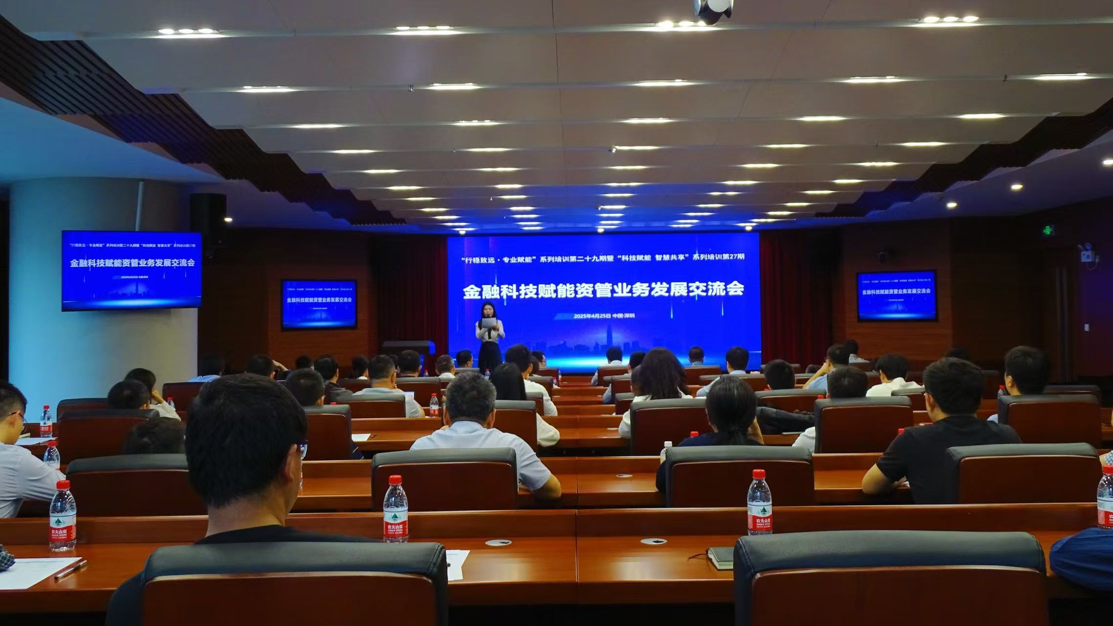 深圳金融科技交流会,探讨AI大模型重塑资管新生态