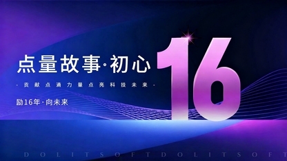 点量:初心之始——名字背后的故事