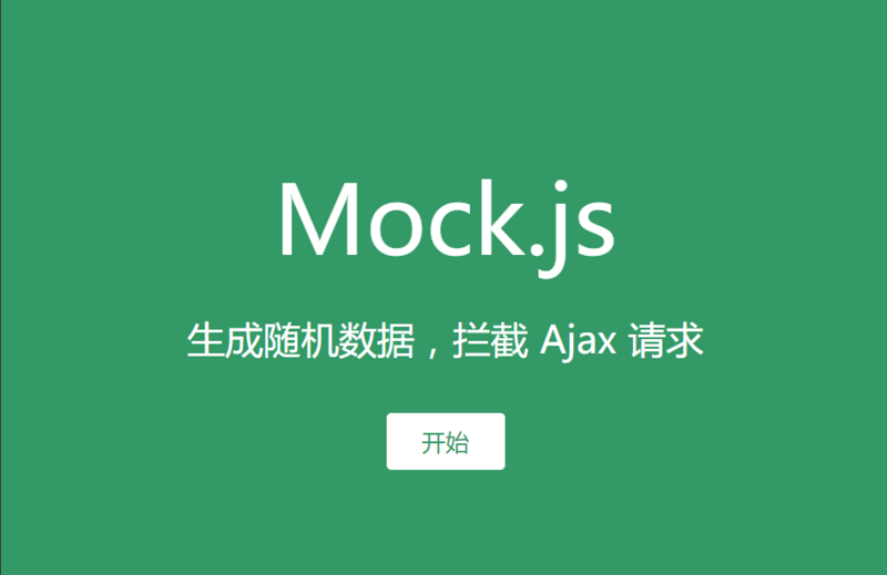 实用技巧：Mock.js 模拟数据生成教程