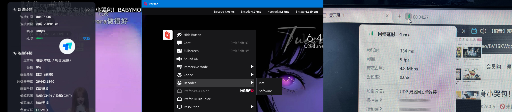 游戏远程操控性能横评:ToDesk、Parsec、UU远程深度对比