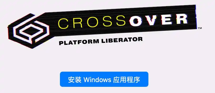 crossover怎么打开软件 mac怎么下载steam crossover下载的软件怎么运行