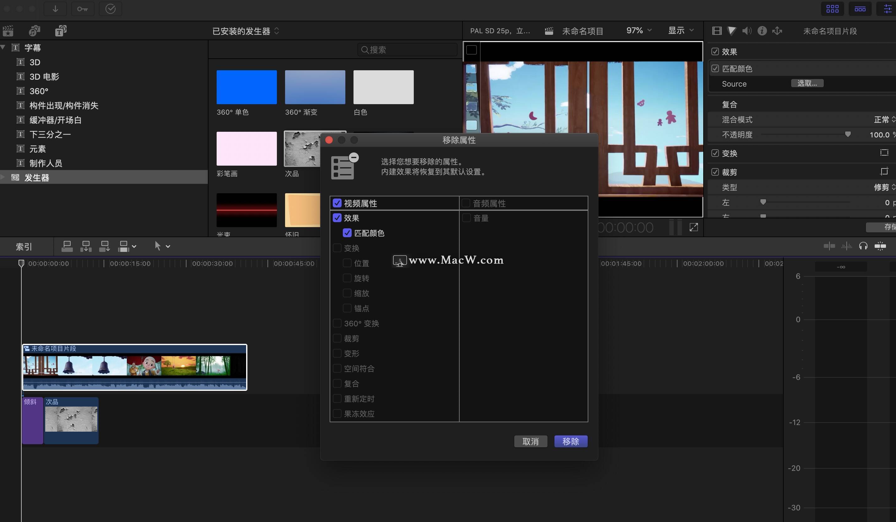 Final Cut Pro for Mac(fcpx视频剪辑)v10.7.1 中文版