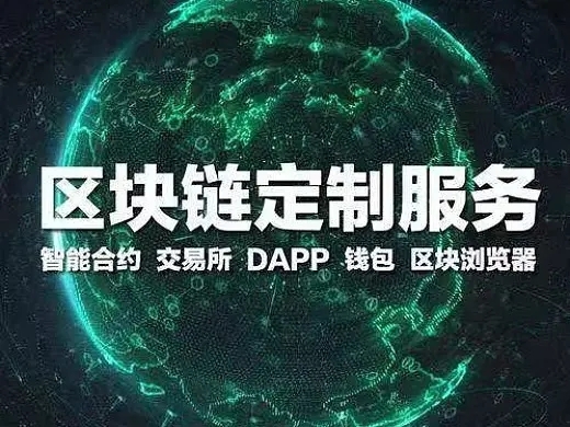 区块链基础知识介绍及dapp简单介绍