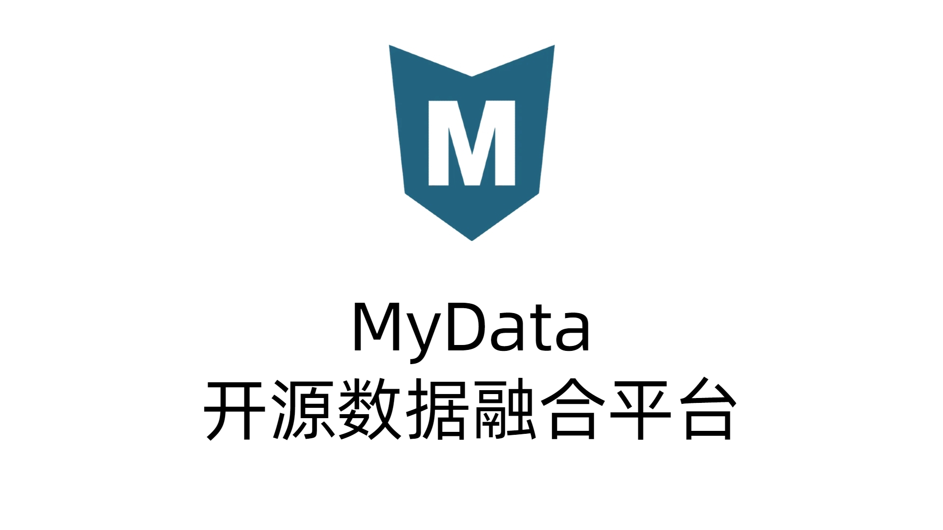 [自研开源] 用Docker部署 MyData v0.7.1