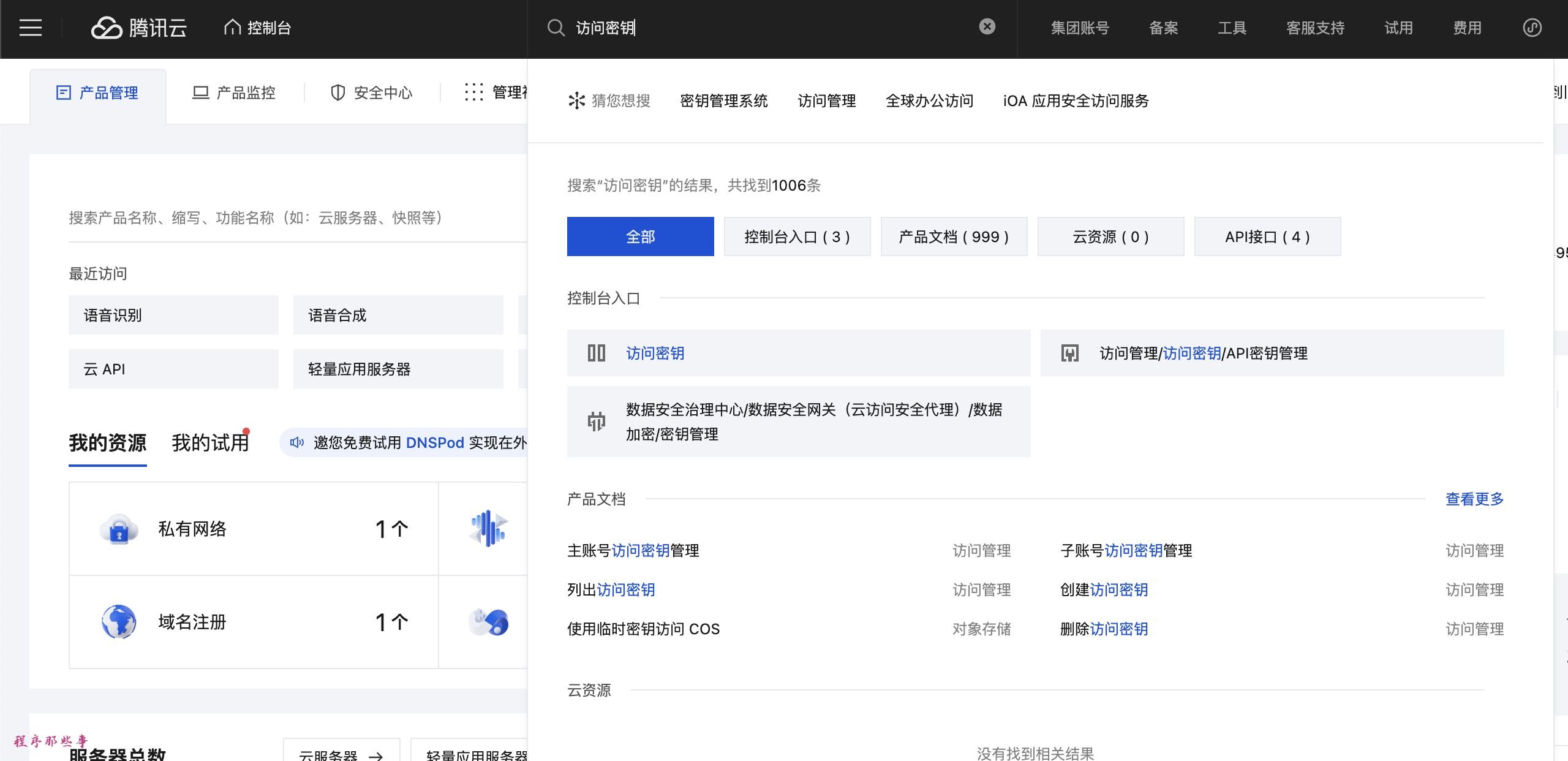 MoneyPrinterPlus:AI自动短视频生成工具-腾讯云配置详解