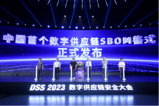 悬镜安全 DSS 2023 数字供应链安全大会成功举办