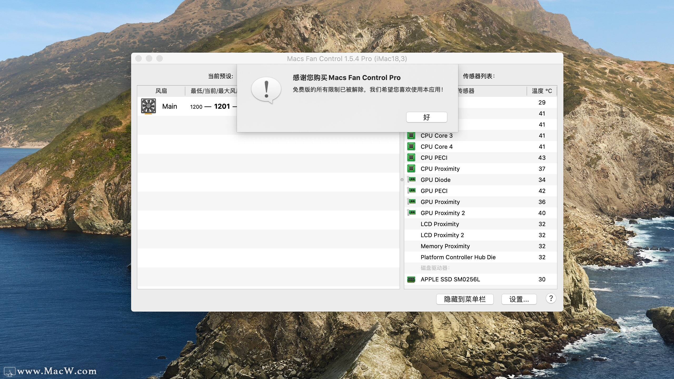 苹果电风扇软件Macs Fan Control Pro中文版注册码