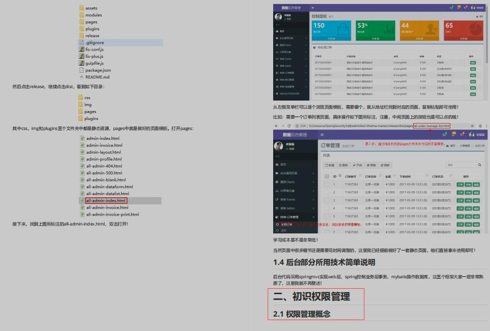 Spring Security如此复杂，Java程序员该如何学习？