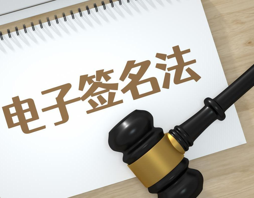 互联网云签电子合同小程序:高效便捷的数字化签署解决方案