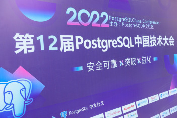 引领云数仓创新浪潮 HashData闪耀PostgreSQL中国技术大会