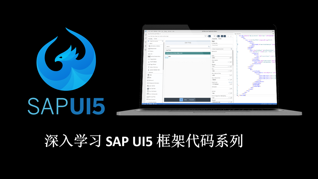 深入学习 SAP UI5 框架代码系列 | 内容合集