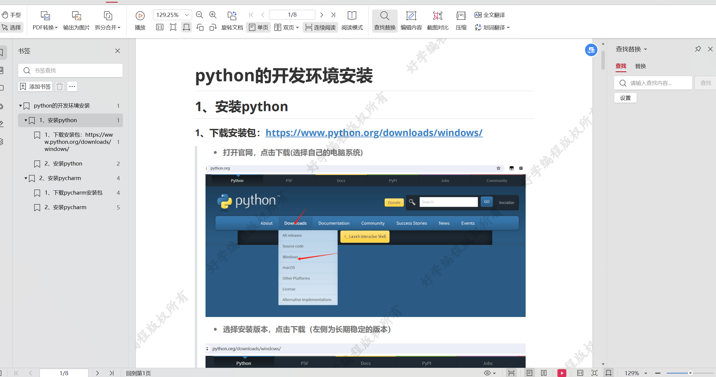 惊了！字节大佬总结的这份《零基础学python神级笔记全彩版》真的太强了