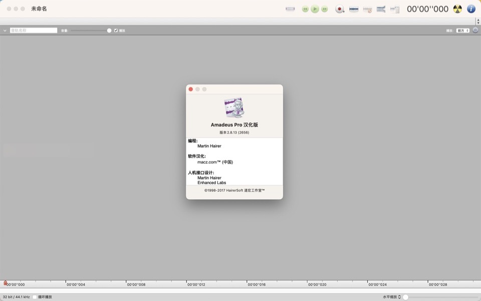 Amadeus Pro for mac(音频编辑软件) 2.8.13中文版