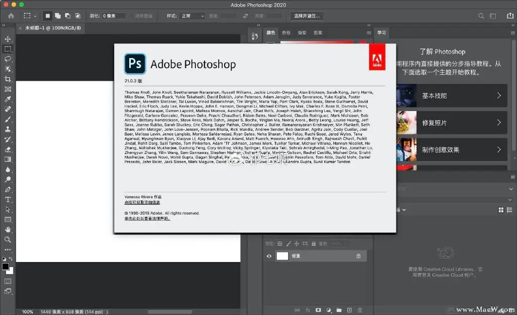 photoshop2020破解版下载 ps 2020中文版安装教程 Mac/win