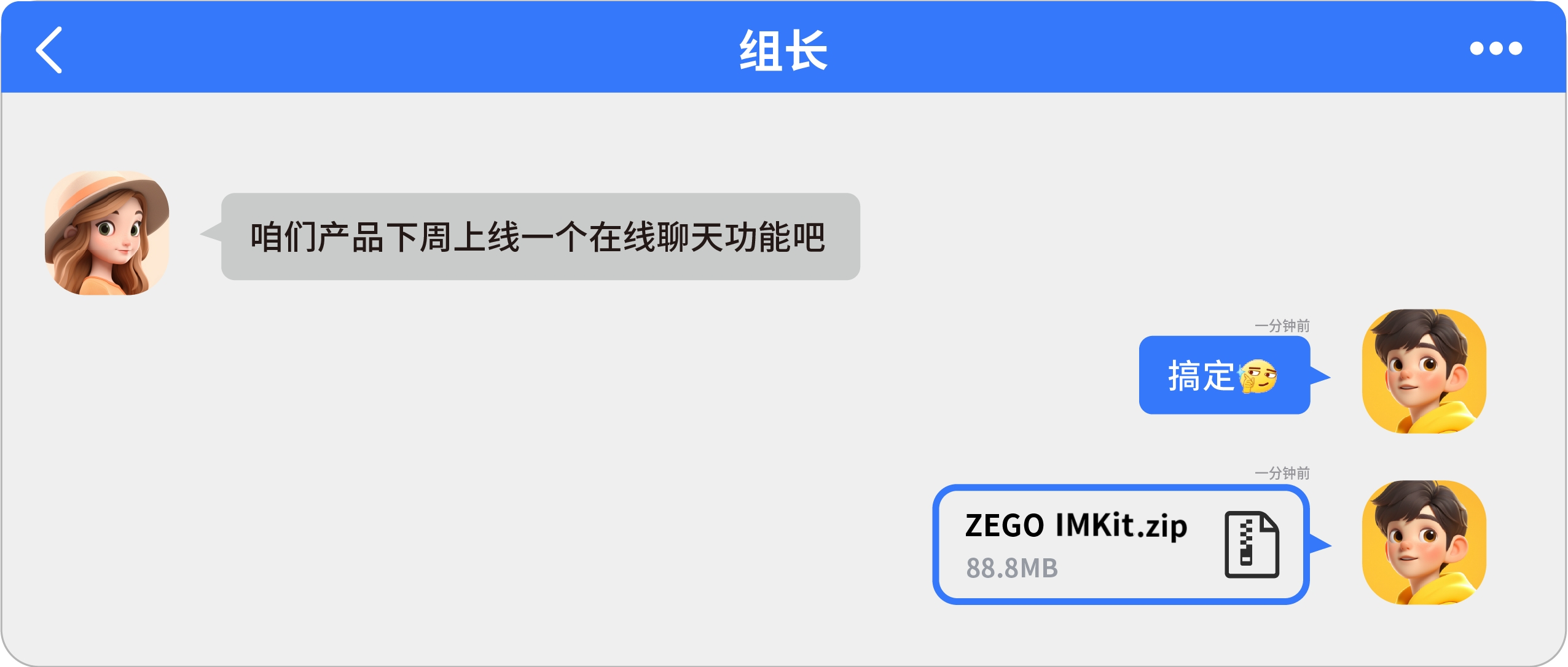 全球布局、极速集成：IMkit搭建全面、快捷、安全的聊天应用