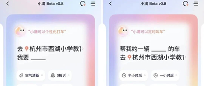 滴滴推出打车Agent和MCP,懒人叫车原来可以这么爽。