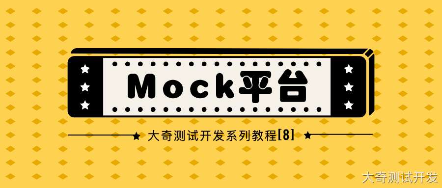 Mock平台-08开发：项目管理（四）编辑功能和Component抽离