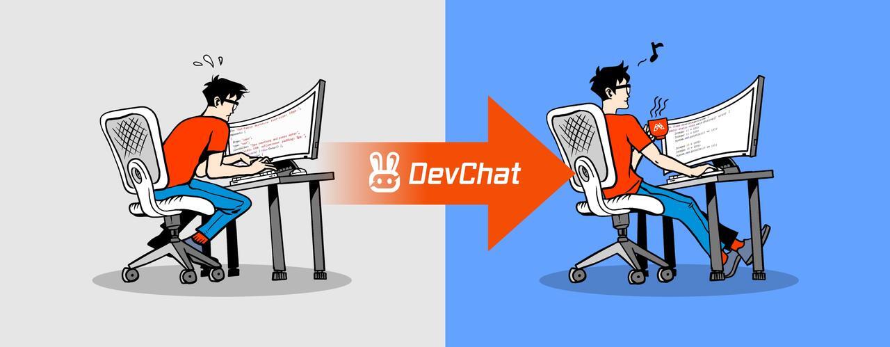 一起薅 DevChat 公测的羊毛：国内无需注册就能用上免费的 ChatGPT(gpt-4)