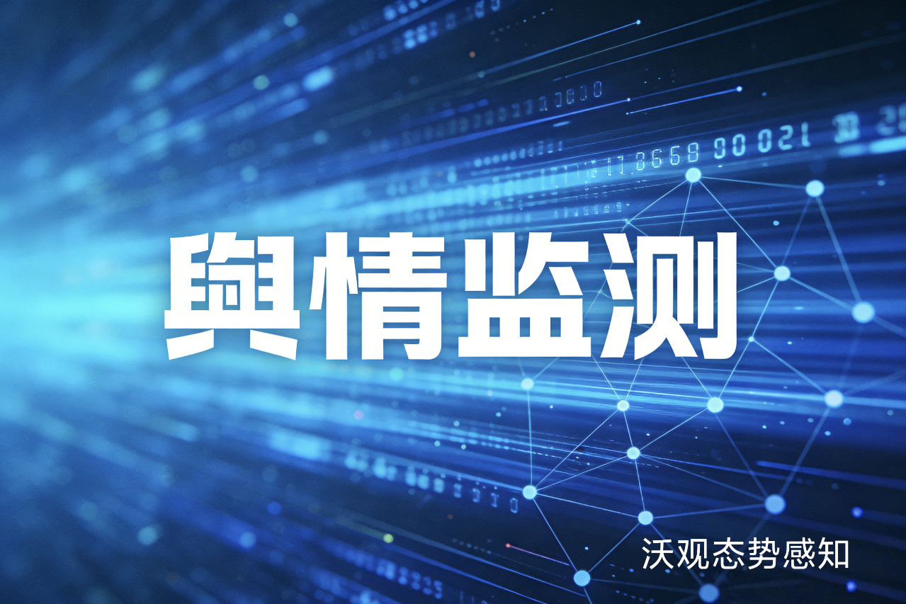 年末总结!2026最值得一看的全球舆情监测工具 Top 10