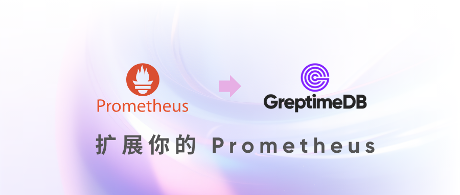 Scale Prometheus： K8s 部署 GreptimeDB 集群作为 Prometheus 长期存储