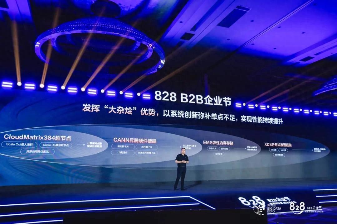 华为云Tokens服务全面接入384超节点,以“大杂烩”优势打造先进算力