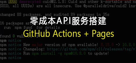 零成本 API 服务搭建，用 GitHub Actions 自动爬取文章？