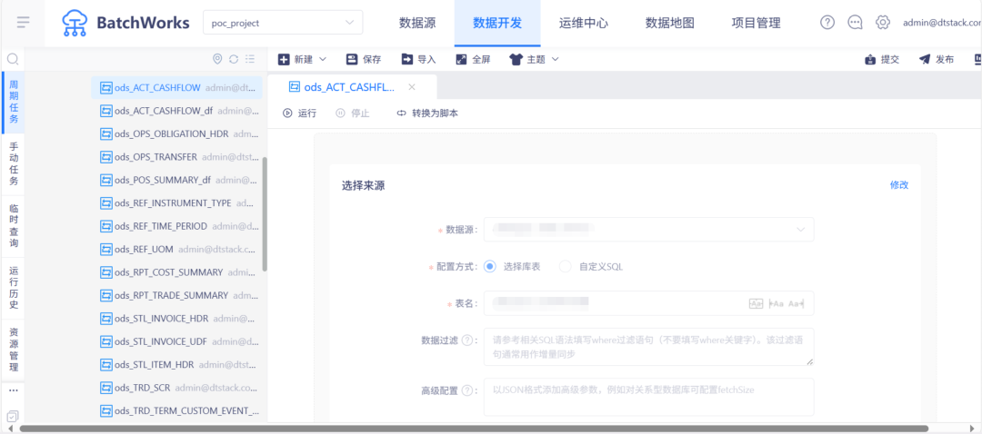 从SQL Server到分布式大数据平台：重构企业数据架构