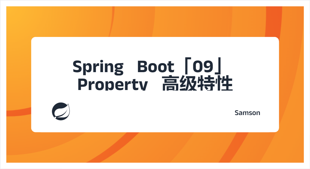 Spring Boot「09」Property 高级特性