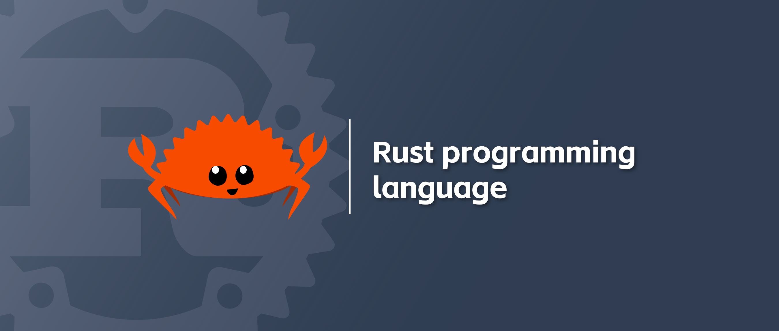 编程界的新星 — Rust 凭什么被业界青睐（内附学习资源）