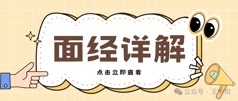 面经复盘：从高并发到数据存储的深度解析