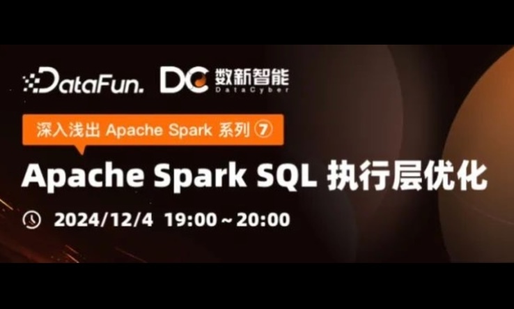 《深入浅出Apache Spark》系列⑤：Spark SQL的表达式优化