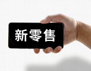 壹度同城新零售小程序系统：全场景赋能商家的数字化经营利器