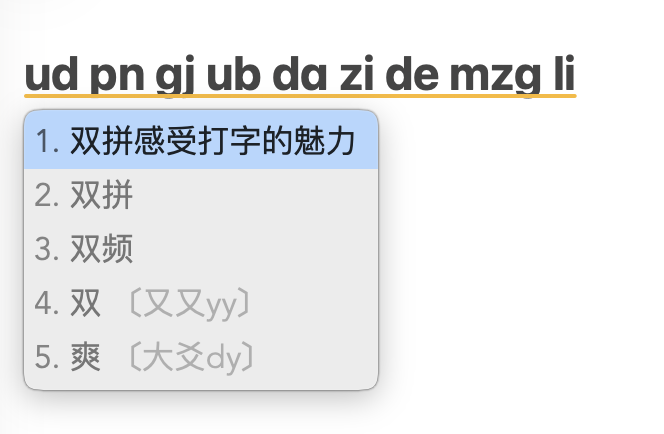 输入法与思维的边界：一个人重塑输入法的旅程