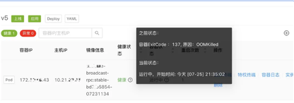 一次 Java 进程 OOM 的排查分析（glibc 篇）