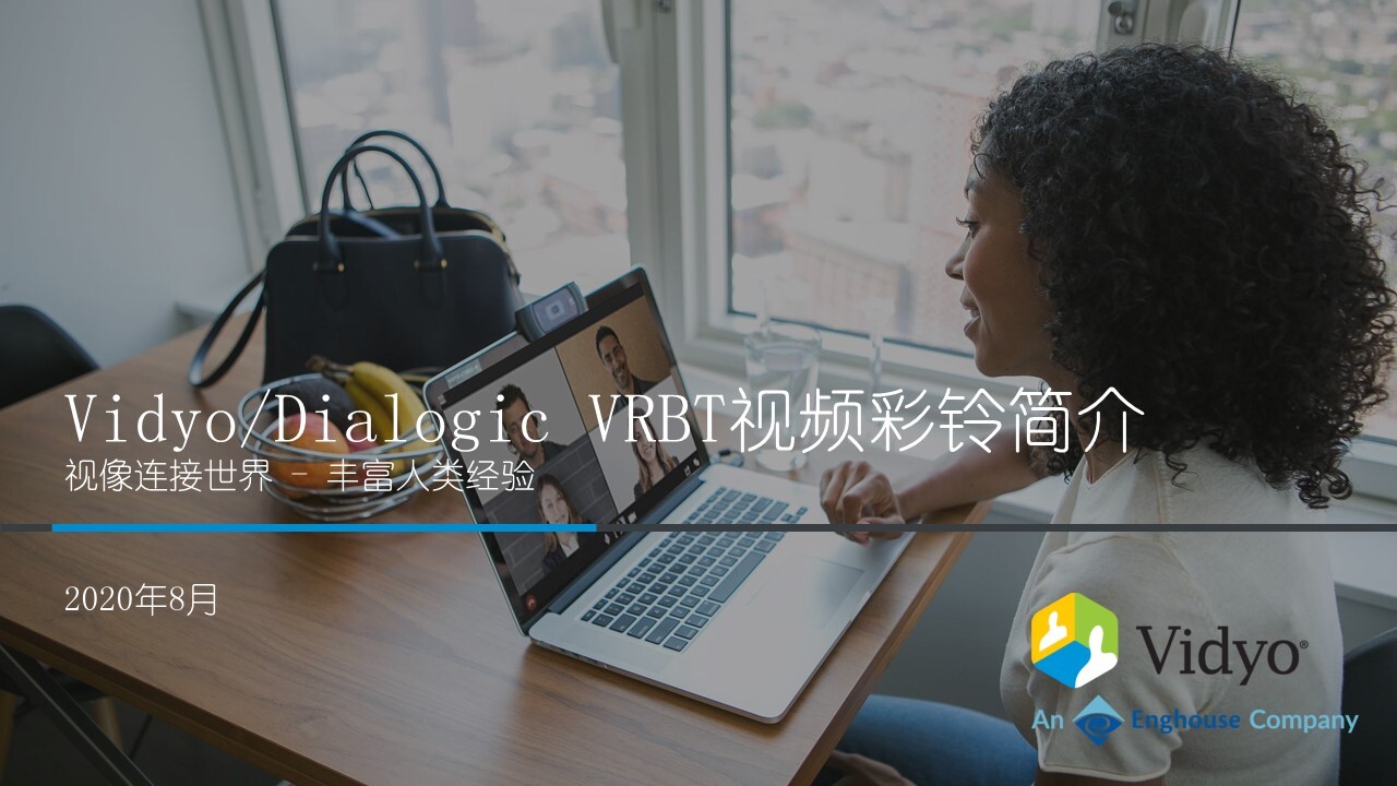 VRBT视频彩铃解决方案