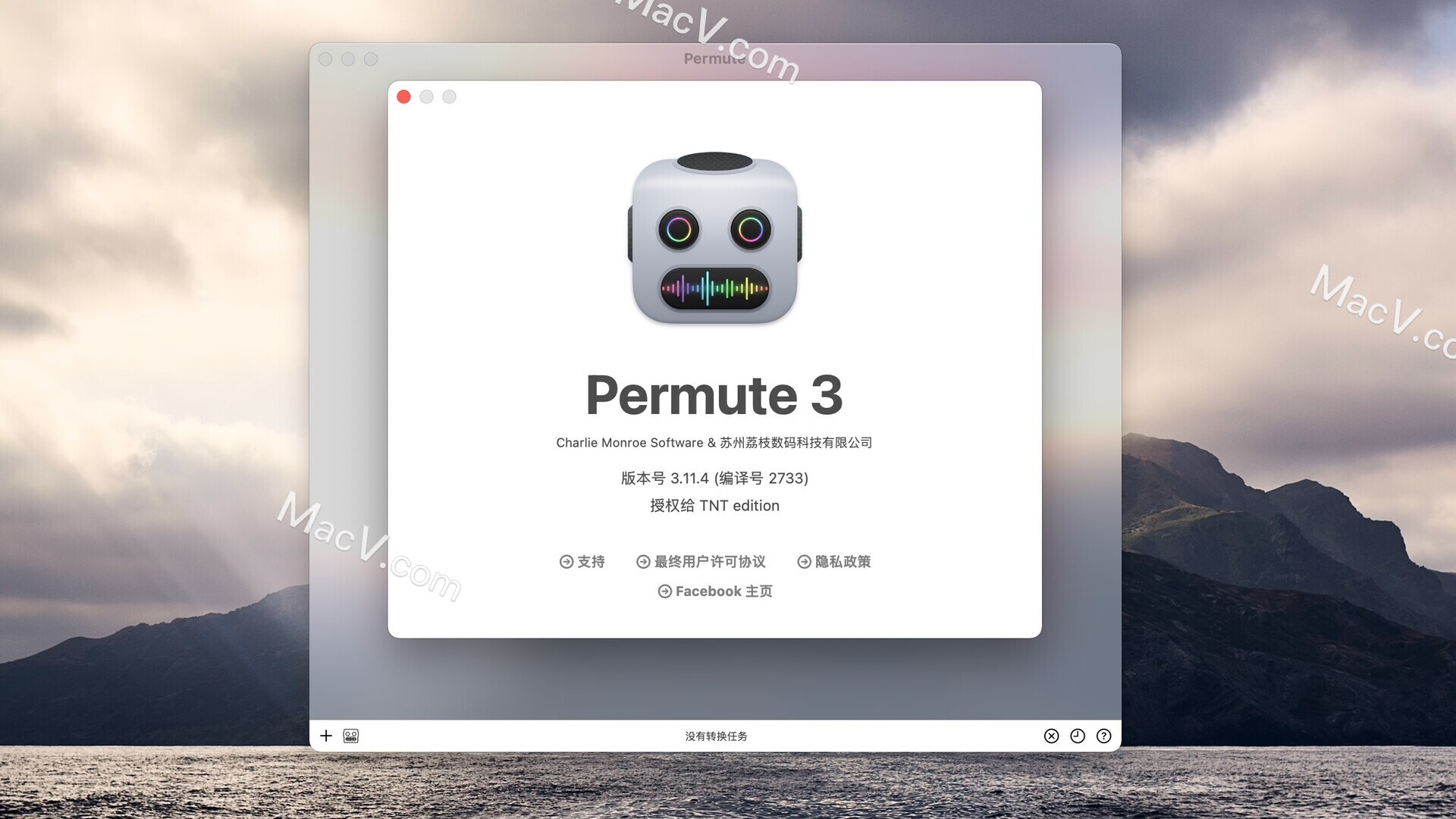 permute3许可码 全能媒体格式转换器 3.11.4中文版